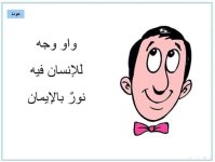 اناشيد الحروف المميزة للأطفال