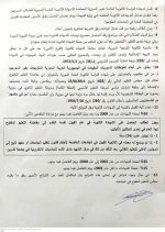 مفاضلة التعليم المفتوح في جامعة تشرين
