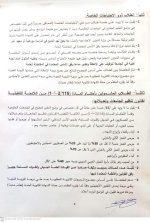 مفاضلة التعليم المفتوح في جامعة تشرين