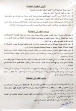 مفاضلة التعليم المفتوح في جامعة تشرين