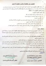 مفاضلة التعليم المفتوح في جامعة تشرين