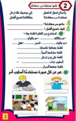تقييم نهائي في اللغة العربية للصف الثالث الأبتدائي ترم أول 2022