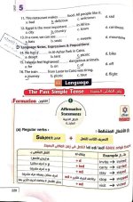 حل الوحدة الخامسة من كتاب المعاصر لغة إنجليزية للصف الأول الإعدادي ترم أول 2022