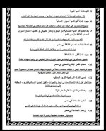 ملخص دراسات للصف الخامس الأبتدائي ترم أول 2022