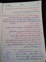 ملخص تربية دينية إسلامية للصف الخامس الأبتدائي ترم أول 2022