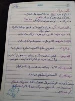 ملخص تربية دينية إسلامية للصف الخامس الأبتدائي ترم أول 2022
