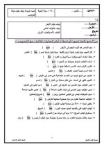 سؤال وإجابة فى الجغرافيا للصف الأول الإعدادي ترم أول 2022