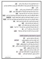 سؤال وإجابة فى الجغرافيا للصف الأول الإعدادي ترم أول 2022