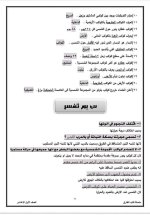 سؤال وإجابة فى الجغرافيا للصف الأول الإعدادي ترم أول 2022