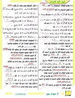 مراجعة نهائية هندسة للصف الأول الإعدادي ترم أول 2022