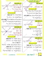 مراجعة نهائية هندسة للصف الأول الإعدادي ترم أول 2022
