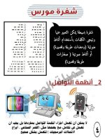 المفهوم الرابع من الوحدة الأولى علوم للصف الرابع الأبتدائي ترم أول 2022