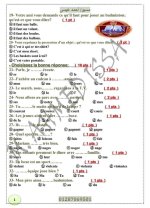 الصف الثالث الثانوى امتحان الدرس الثاني الوحدة الاولى اللغة الانكليزية 2022