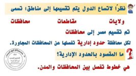 الدرس الرابع محافظات مصر  دراسات للصف الرابع الأبتدائي ترم أول 2022