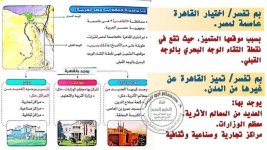 الدرس الرابع محافظات مصر  دراسات للصف الرابع الأبتدائي ترم أول 2022