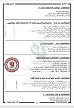 سؤال وجواب على الدرس الأول دراسات للصف الرابع الأبتدائي ترم أول 2022