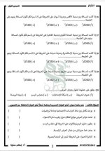 سؤال وجواب على الدرس الأول دراسات للصف الرابع الأبتدائي ترم أول 2022