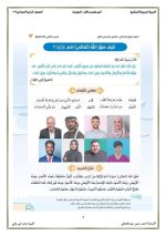 الدرس الثاني تربية دينية إسلامية للصف الرابع الأبتدائي ترم أول 2022