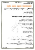 الدرس الثاني تربية دينية إسلامية للصف الرابع الأبتدائي ترم أول 2022