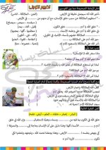 أول 3 دروس تربية دينية إسلامية للصف الرابع الأبتدائي ترم أول 2022