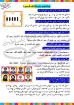 أول 3 دروس تربية دينية إسلامية للصف الرابع الأبتدائي ترم أول 2022