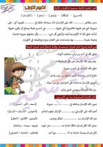 أول 3 دروس تربية دينية إسلامية للصف الرابع الأبتدائي ترم أول 2022