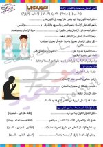 أول 3 دروس تربية دينية إسلامية للصف الرابع الأبتدائي ترم أول 2022