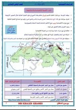 شرح ومراجعة لكل وحدة دراسات للصف الثاني الإعدادي ترم أول 2022