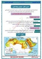 شرح ومراجعة لكل وحدة دراسات للصف الثاني الإعدادي ترم أول 2022