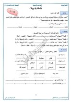 الدرس الأول أقسام الكلام لغة عربية للصف الرابع الإبتدائي ترم أول 2022