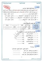 الدرس الأول أقسام الكلام لغة عربية للصف الرابع الإبتدائي ترم أول 2022