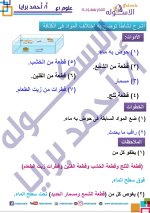 علوم للصف الأول الإعدادي ترم أول 2022