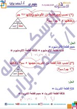 علوم للصف الأول الإعدادي ترم أول 2022