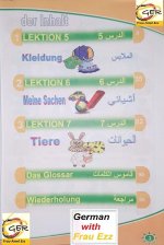 الدرس السابع فى اللغة الألمانية  الترم الأول للصف الخامس الإبتدائى 2022