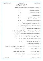 نشيد اسلمي يا مصر لغة عربية للصف الرابع الأبتدائي ترم أول 2022