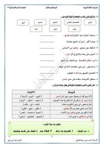نشيد اسلمي يا مصر لغة عربية للصف الرابع الأبتدائي ترم أول 2022