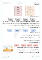 نشيد اسلمي يا مصر لغة عربية للصف الرابع الأبتدائي ترم أول 2022