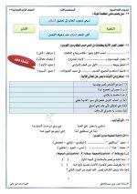نشيد اسلمي يا مصر لغة عربية للصف الرابع الأبتدائي ترم أول 2022
