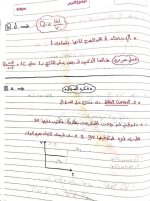 فيزياء لغات للصف الثالث الثانوي 2022