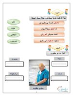 لغة عربية للصف الرابع الأبتدائي ترم أول 2022