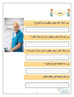 لغة عربية للصف الرابع الأبتدائي ترم أول 2022