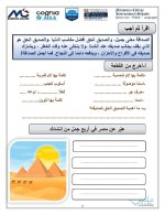 لغة عربية للصف الرابع الأبتدائي ترم أول 2022