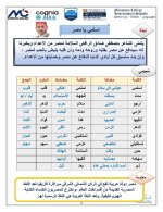 لغة عربية للصف الرابع الأبتدائي ترم أول 2022