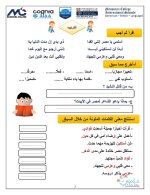 لغة عربية للصف الرابع الأبتدائي ترم أول 2022