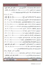 بنك اسئلة في الجبر للصف الثالث الاعدادي ترم أول 2022