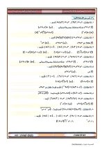 بنك اسئلة في الجبر للصف الثالث الاعدادي ترم أول 2022