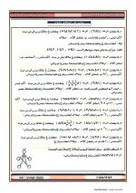 بنك اسئلة في الجبر للصف الثالث الاعدادي ترم أول 2022