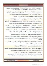 بنك اسئلة في الجبر للصف الثالث الاعدادي ترم أول 2022