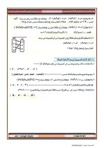 بنك اسئلة في الجبر للصف الثالث الاعدادي ترم أول 2022