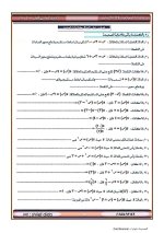 بنك اسئلة في الجبر للصف الثالث الاعدادي ترم أول 2022